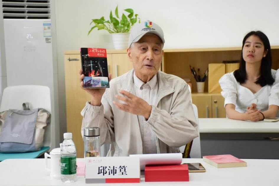 冰球突破mg正规官网原新闻学院院长邱沛篁发言
